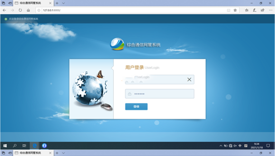  吉木萨尔无线通信对讲调度网管系统