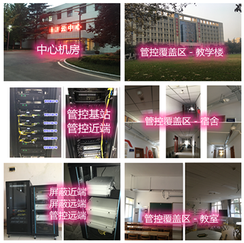  吉木萨尔某军事院校管控案例（数字信令级）
