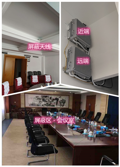 吉木萨尔某机关单位会议室屏蔽案例（数字信令级）