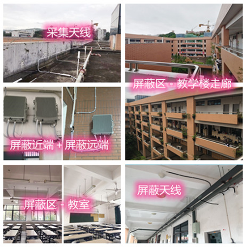  吉木萨尔某中学考场屏蔽案例（数字信令级）